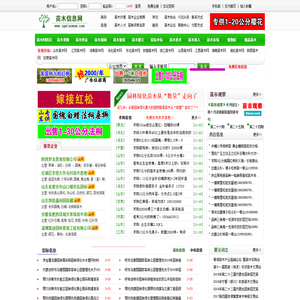 苗木信息网-苗木网_苗木求购信息_绿化苗木价格_苗木行情_苗木网_园林网